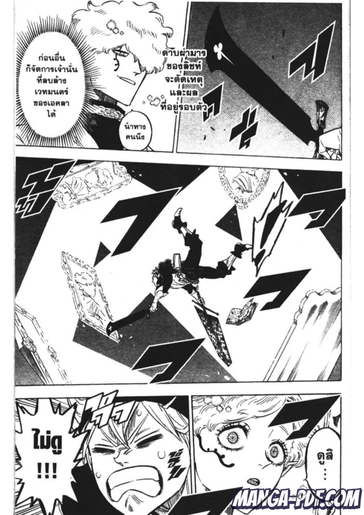 Manga-lc-com อ่านมังงะ อ่านการ์ตูน ออนไลน์ ฟรี Black Clover ตอนที่ 1 2 3 4 5 6 7 8 9 10 11 12 13 14 ฟรี ไม่มีโฆษณา Manga-lc - อ่าน มังงะ อ่าน การ์ตูน ออนไลน์ อ่านมังงะ ฟรี