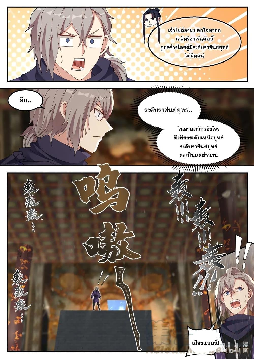 Manga-lc-com อ่านมังงะ อ่านการ์ตูน ออนไลน์ ฟรี Martial God Asura ตอนที่ 1 2 3 4 5 6 7 8 9 10 11 12 13 14 ฟรี ไม่มีโฆษณา Manga-lc - อ่าน มังงะ อ่าน การ์ตูน ออนไลน์ อ่านมังงะ ฟรี