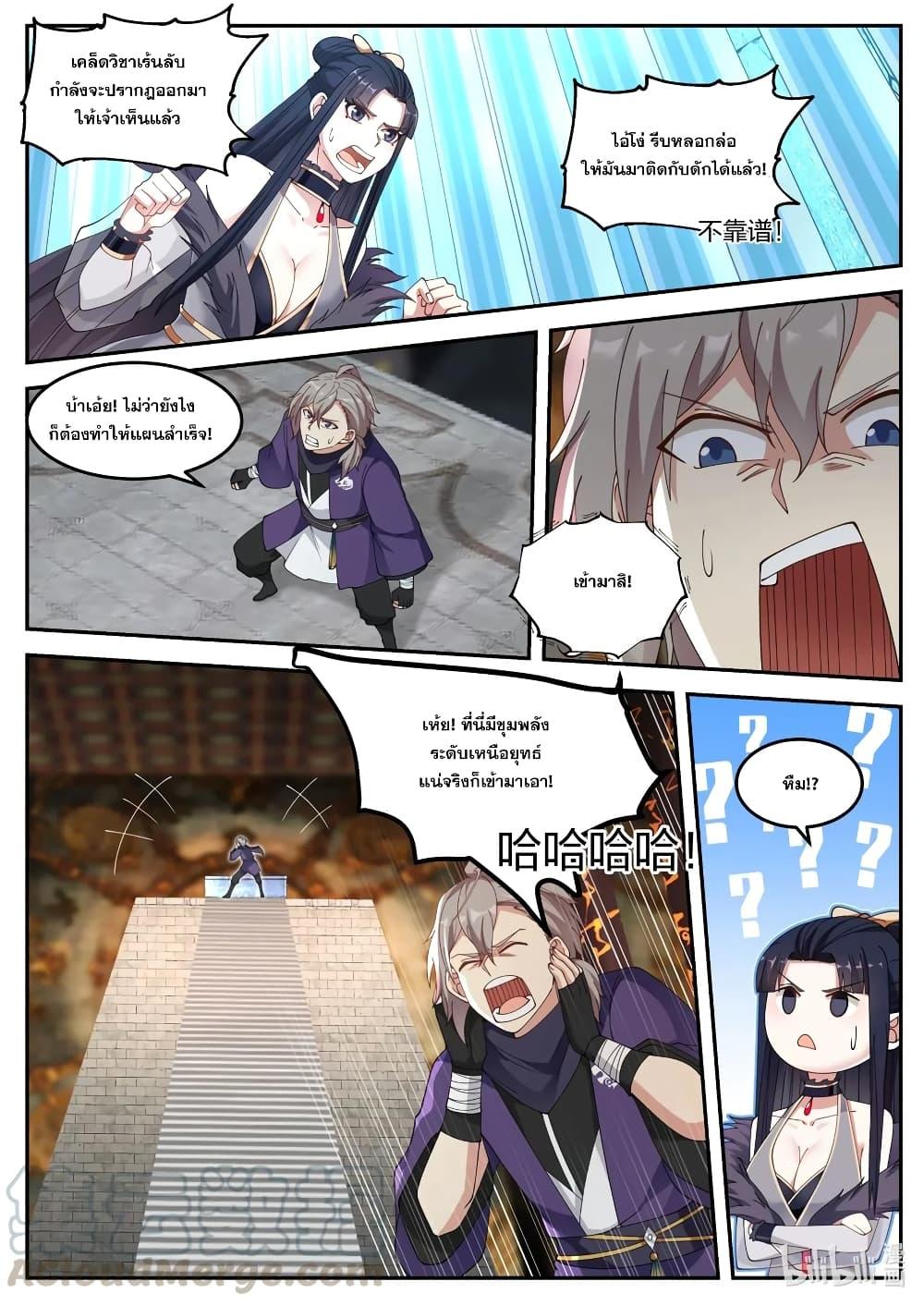 Manga-lc-com อ่านมังงะ อ่านการ์ตูน ออนไลน์ ฟรี Martial God Asura ตอนที่ 1 2 3 4 5 6 7 8 9 10 11 12 13 14 ฟรี ไม่มีโฆษณา Manga-lc - อ่าน มังงะ อ่าน การ์ตูน ออนไลน์ อ่านมังงะ ฟรี