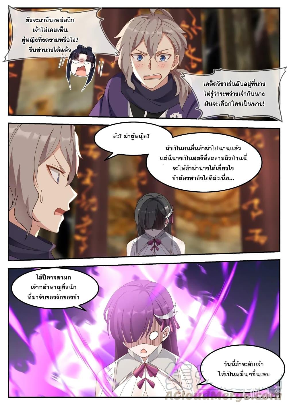 Manga-lc-com อ่านมังงะ อ่านการ์ตูน ออนไลน์ ฟรี Martial God Asura ตอนที่ 1 2 3 4 5 6 7 8 9 10 11 12 13 14 ฟรี ไม่มีโฆษณา Manga-lc - อ่าน มังงะ อ่าน การ์ตูน ออนไลน์ อ่านมังงะ ฟรี