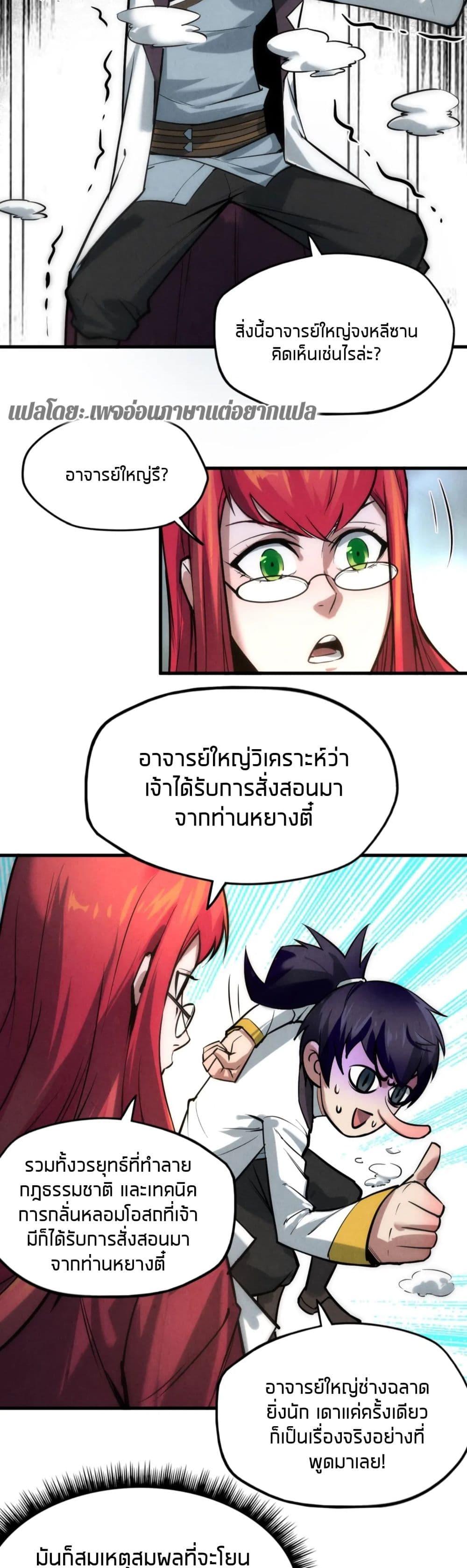 Manga-lc-com อ่านมังงะ อ่านการ์ตูน ออนไลน์ ฟรี The Eternal Supreme ตอนที่ 1 2 3 4 5 6 7 8 9 10 11 12 13 14 ฟรี ไม่มีโฆษณา Manga-lc - อ่าน มังงะ อ่าน การ์ตูน ออนไลน์ อ่านมังงะ ฟรี