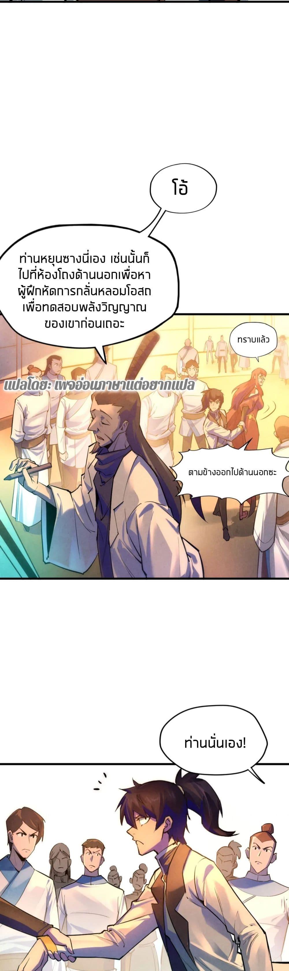 Manga-lc-com อ่านมังงะ อ่านการ์ตูน ออนไลน์ ฟรี The Eternal Supreme ตอนที่ 1 2 3 4 5 6 7 8 9 10 11 12 13 14 ฟรี ไม่มีโฆษณา Manga-lc - อ่าน มังงะ อ่าน การ์ตูน ออนไลน์ อ่านมังงะ ฟรี