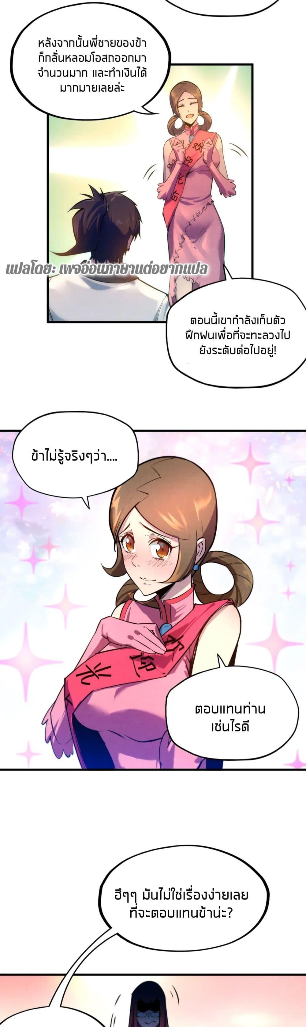 Manga-lc-com อ่านมังงะ อ่านการ์ตูน ออนไลน์ ฟรี The Eternal Supreme ตอนที่ 1 2 3 4 5 6 7 8 9 10 11 12 13 14 ฟรี ไม่มีโฆษณา Manga-lc - อ่าน มังงะ อ่าน การ์ตูน ออนไลน์ อ่านมังงะ ฟรี