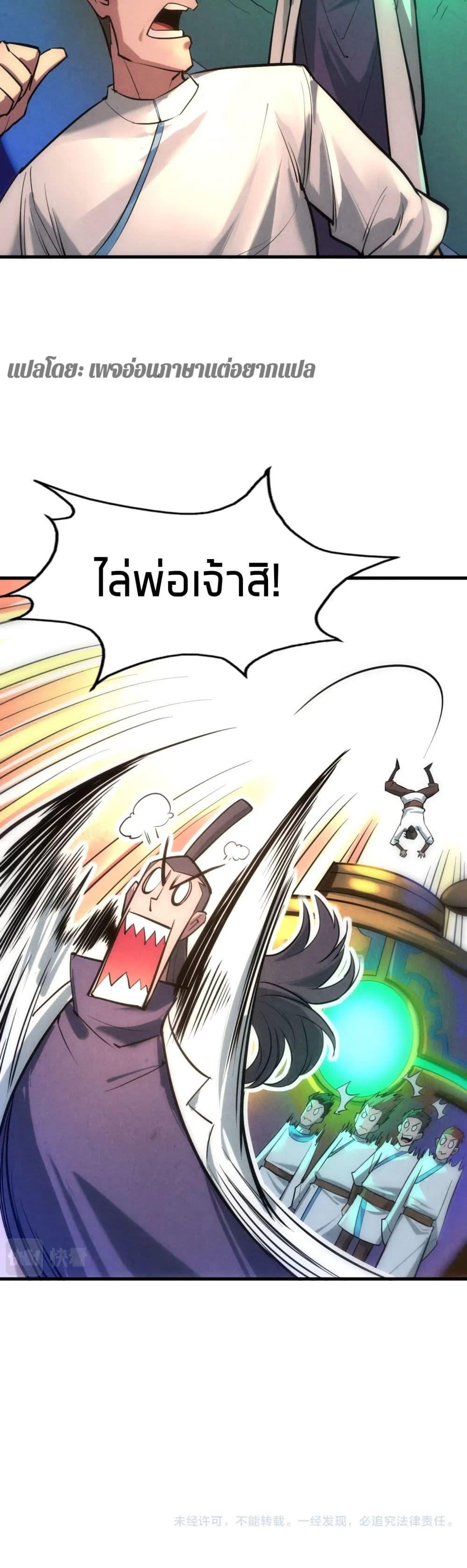 Manga-lc-com อ่านมังงะ อ่านการ์ตูน ออนไลน์ ฟรี The Eternal Supreme ตอนที่ 1 2 3 4 5 6 7 8 9 10 11 12 13 14 ฟรี ไม่มีโฆษณา Manga-lc - อ่าน มังงะ อ่าน การ์ตูน ออนไลน์ อ่านมังงะ ฟรี