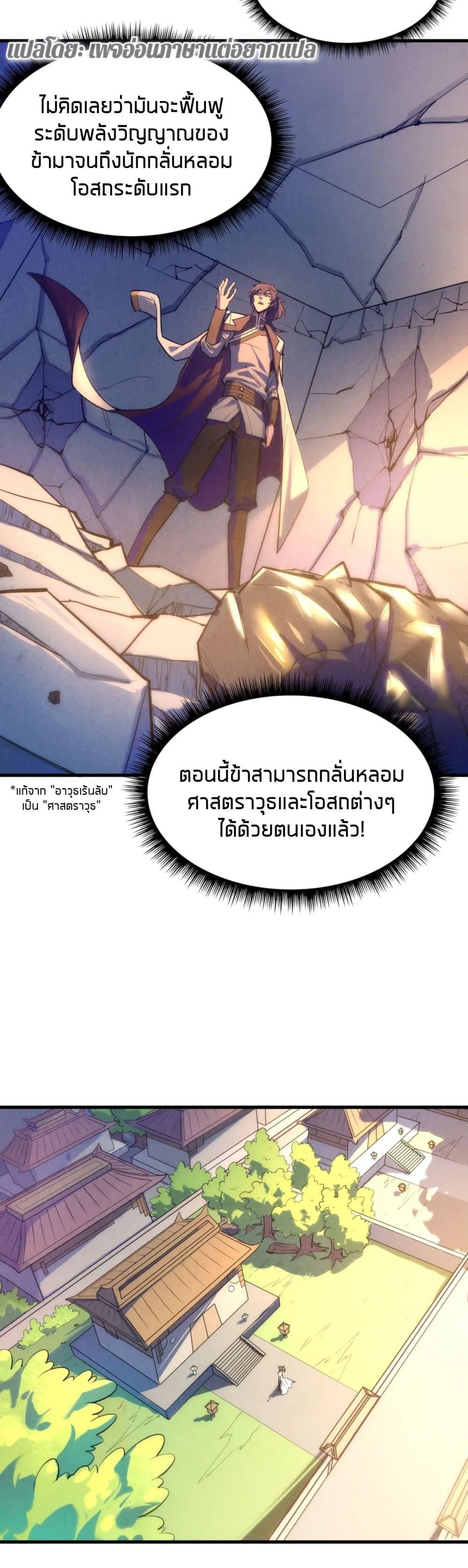 Manga-lc-com อ่านมังงะ อ่านการ์ตูน ออนไลน์ ฟรี The Eternal Supreme ตอนที่ 1 2 3 4 5 6 7 8 9 10 11 12 13 14 ฟรี ไม่มีโฆษณา Manga-lc - อ่าน มังงะ อ่าน การ์ตูน ออนไลน์ อ่านมังงะ ฟรี