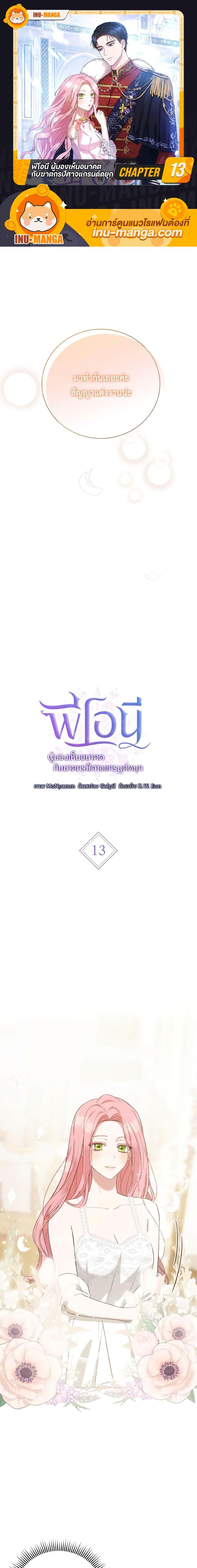 Manga-lc-com อ่านมังงะ อ่านการ์ตูน ออนไลน์ ฟรี I Saw the Future With the Killer Grand Duke ตอนที่ 1 2 3 4 5 6 7 8 9 10 11 12 13 14 ฟรี ไม่มีโฆษณา Manga-lc - อ่าน มังงะ อ่าน การ์ตูน ออนไลน์ อ่านมังงะ ฟรี