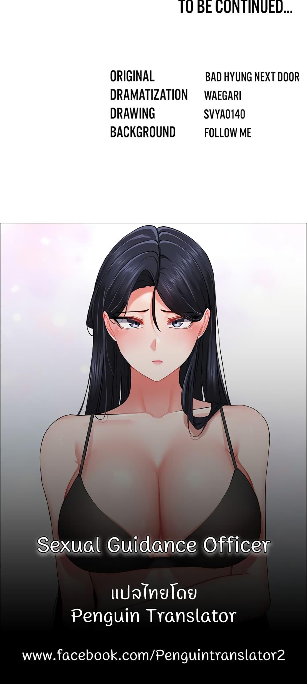Doujin-Lc- อ่าน โดจิน มังฮวา เกาหลี ญี่ปุ่น จีน แปลไทย Sexual Guidance Officer ตอนที่ 1 2 3 4 5 6 7 8 9 10 11 12 13 14 ฟรี ไม่มีโฆษณา อ่าน โดจิน Manhwa เกาหลี ญี่ปุ่น จีน เรามีครบ คัดมาให้เน้นๆ โดจิน 18+ รับประกันความฟินโดย  Doujin Lc