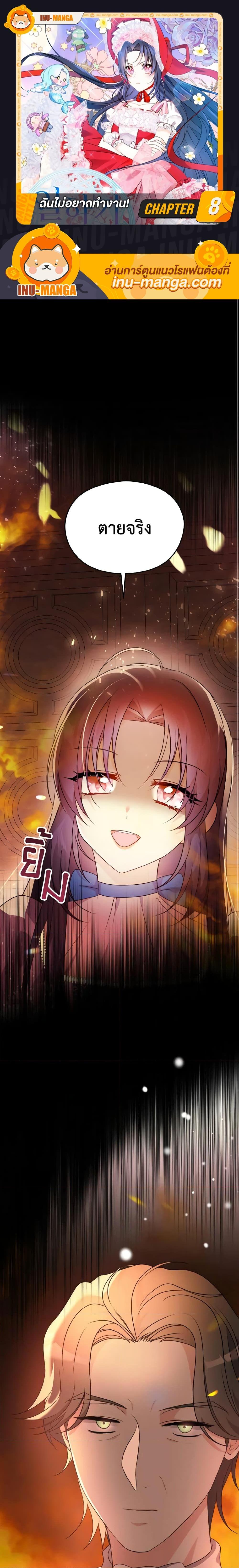 Manga-lc-com อ่านมังงะ อ่านการ์ตูน ออนไลน์ ฟรี I Don’t Want to Work! ตอนที่ 1 2 3 4 5 6 7 8 9 10 11 12 13 14 ฟรี ไม่มีโฆษณา Manga-lc - อ่าน มังงะ อ่าน การ์ตูน ออนไลน์ อ่านมังงะ ฟรี