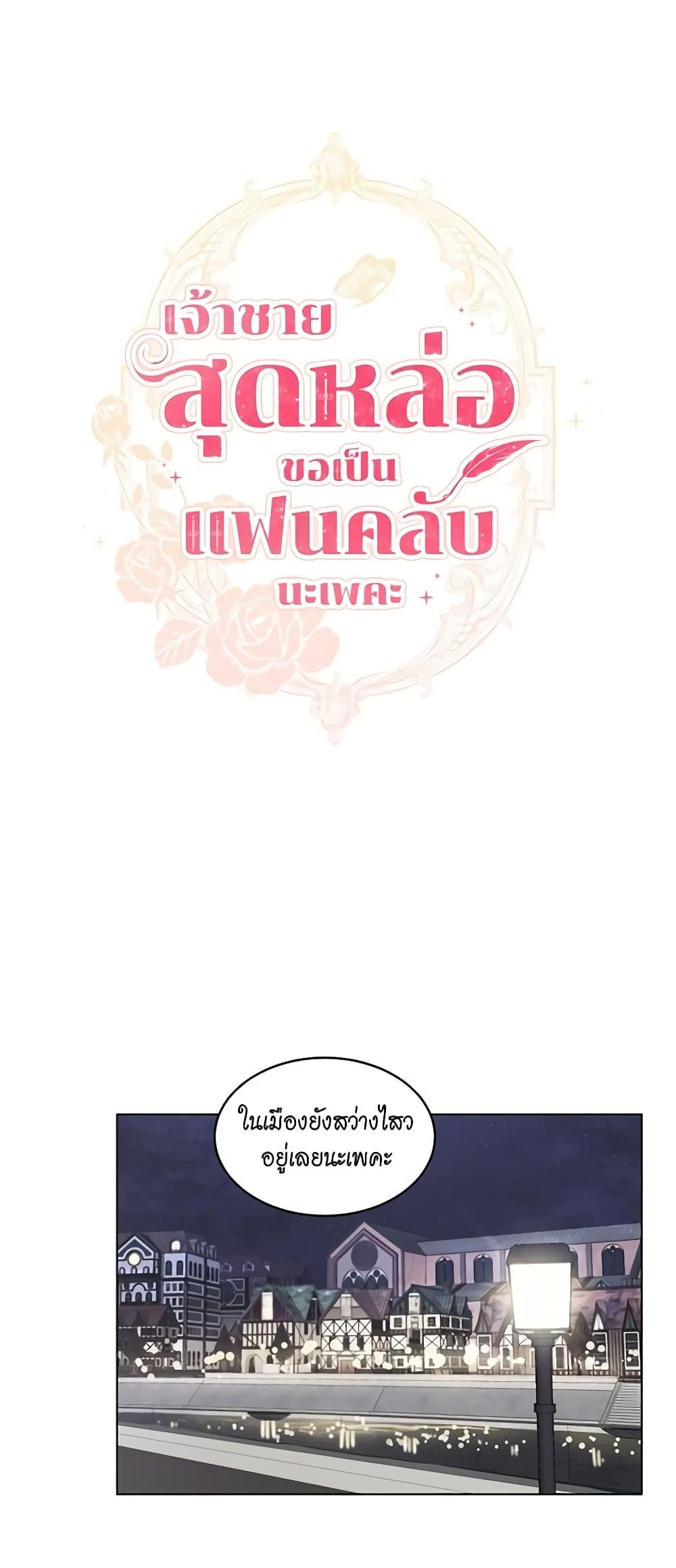 Manga-lc-com อ่านมังงะ อ่านการ์ตูน ออนไลน์ ฟรี I’m Stanning the Prince ตอนที่ 1 2 3 4 5 6 7 8 9 10 11 12 13 14 ฟรี ไม่มีโฆษณา Manga-lc - อ่าน มังงะ อ่าน การ์ตูน ออนไลน์ อ่านมังงะ ฟรี