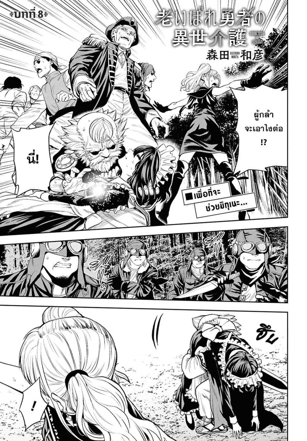 Manga-lc-com อ่านมังงะ อ่านการ์ตูน ออนไลน์ ฟรี Oibore Yuusha no Isekaigo ตอนที่ 1 2 3 4 5 6 7 8 9 10 11 12 13 14 ฟรี ไม่มีโฆษณา Manga-lc - อ่าน มังงะ อ่าน การ์ตูน ออนไลน์ อ่านมังงะ ฟรี