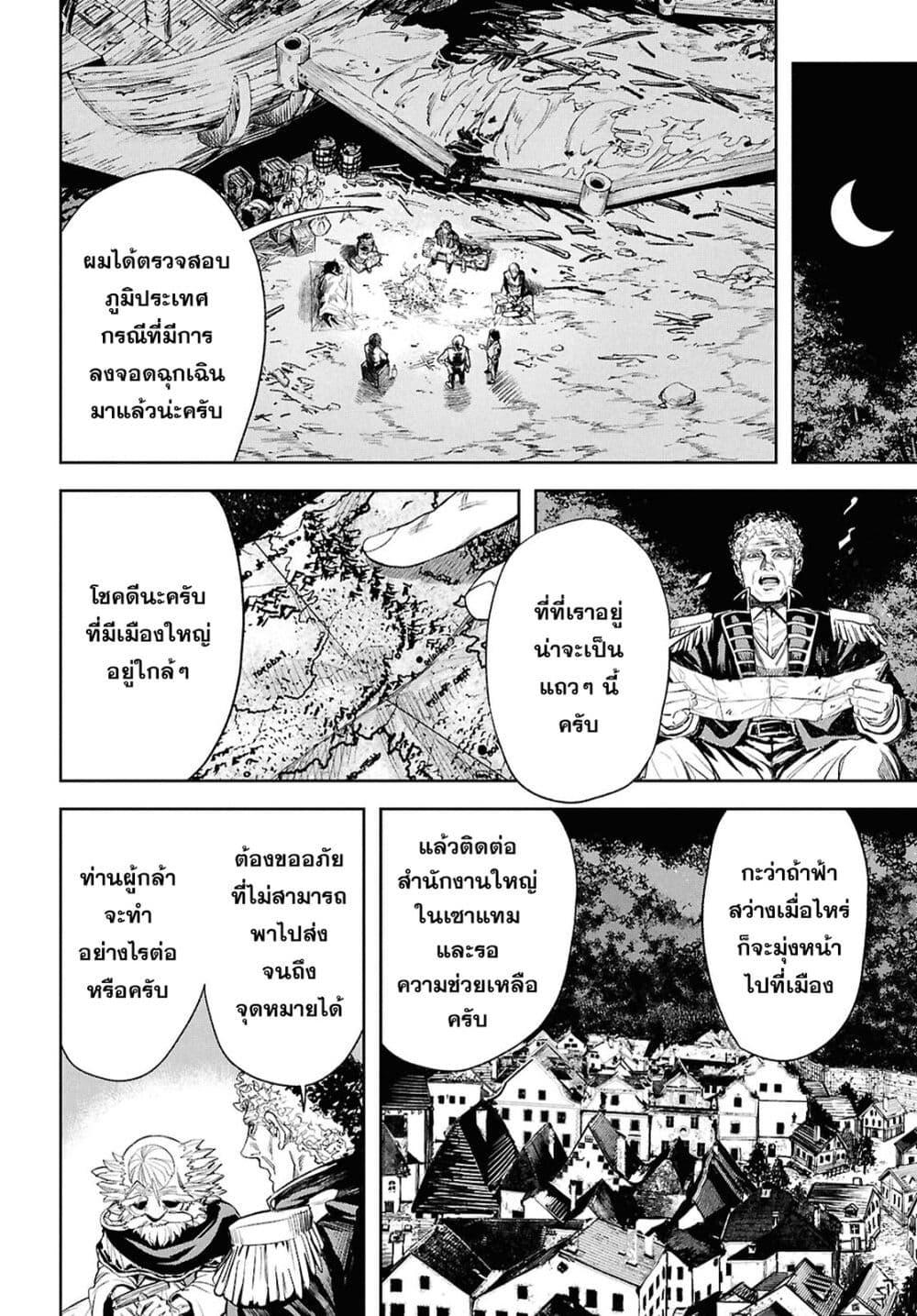 Manga-lc-com อ่านมังงะ อ่านการ์ตูน ออนไลน์ ฟรี Oibore Yuusha no Isekaigo ตอนที่ 1 2 3 4 5 6 7 8 9 10 11 12 13 14 ฟรี ไม่มีโฆษณา Manga-lc - อ่าน มังงะ อ่าน การ์ตูน ออนไลน์ อ่านมังงะ ฟรี