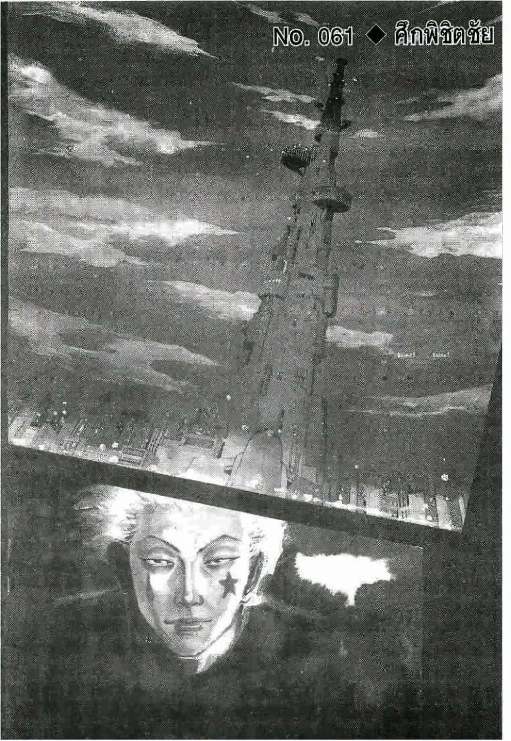 Manga-lc-com อ่านมังงะ อ่านการ์ตูน ออนไลน์ ฟรี Hunter X Hunter ตอนที่ 1 2 3 4 5 6 7 8 9 10 11 12 13 14 ฟรี ไม่มีโฆษณา Manga-lc - อ่าน มังงะ อ่าน การ์ตูน ออนไลน์ อ่านมังงะ ฟรี