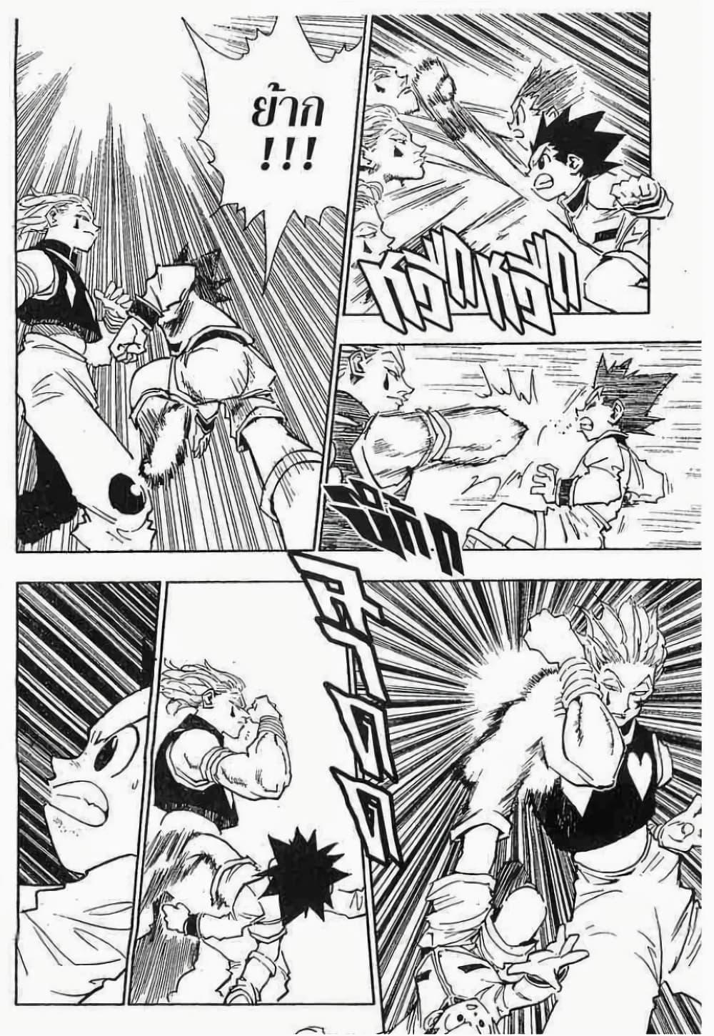 Manga-lc-com อ่านมังงะ อ่านการ์ตูน ออนไลน์ ฟรี Hunter X Hunter ตอนที่ 1 2 3 4 5 6 7 8 9 10 11 12 13 14 ฟรี ไม่มีโฆษณา Manga-lc - อ่าน มังงะ อ่าน การ์ตูน ออนไลน์ อ่านมังงะ ฟรี