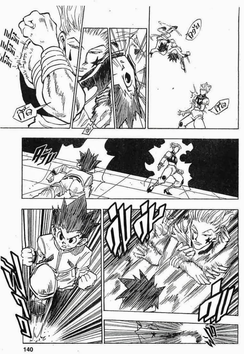 Manga-lc-com อ่านมังงะ อ่านการ์ตูน ออนไลน์ ฟรี Hunter X Hunter ตอนที่ 1 2 3 4 5 6 7 8 9 10 11 12 13 14 ฟรี ไม่มีโฆษณา Manga-lc - อ่าน มังงะ อ่าน การ์ตูน ออนไลน์ อ่านมังงะ ฟรี