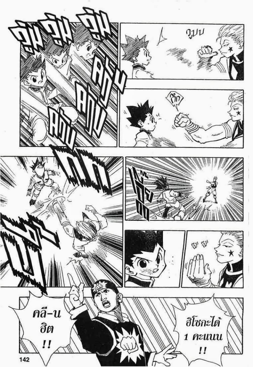 Manga-lc-com อ่านมังงะ อ่านการ์ตูน ออนไลน์ ฟรี Hunter X Hunter ตอนที่ 1 2 3 4 5 6 7 8 9 10 11 12 13 14 ฟรี ไม่มีโฆษณา Manga-lc - อ่าน มังงะ อ่าน การ์ตูน ออนไลน์ อ่านมังงะ ฟรี