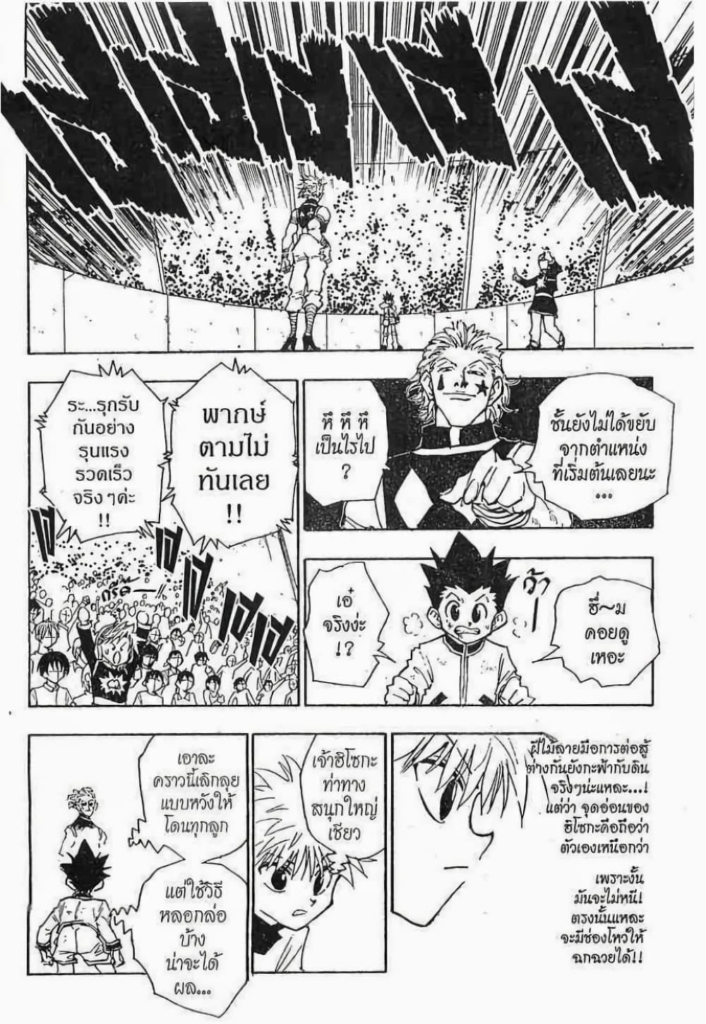 Manga-lc-com อ่านมังงะ อ่านการ์ตูน ออนไลน์ ฟรี Hunter X Hunter ตอนที่ 1 2 3 4 5 6 7 8 9 10 11 12 13 14 ฟรี ไม่มีโฆษณา Manga-lc - อ่าน มังงะ อ่าน การ์ตูน ออนไลน์ อ่านมังงะ ฟรี