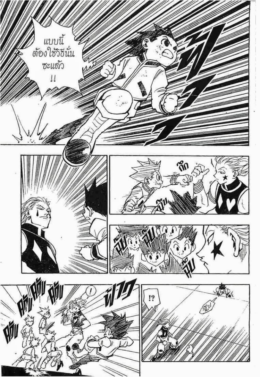 Manga-lc-com อ่านมังงะ อ่านการ์ตูน ออนไลน์ ฟรี Hunter X Hunter ตอนที่ 1 2 3 4 5 6 7 8 9 10 11 12 13 14 ฟรี ไม่มีโฆษณา Manga-lc - อ่าน มังงะ อ่าน การ์ตูน ออนไลน์ อ่านมังงะ ฟรี