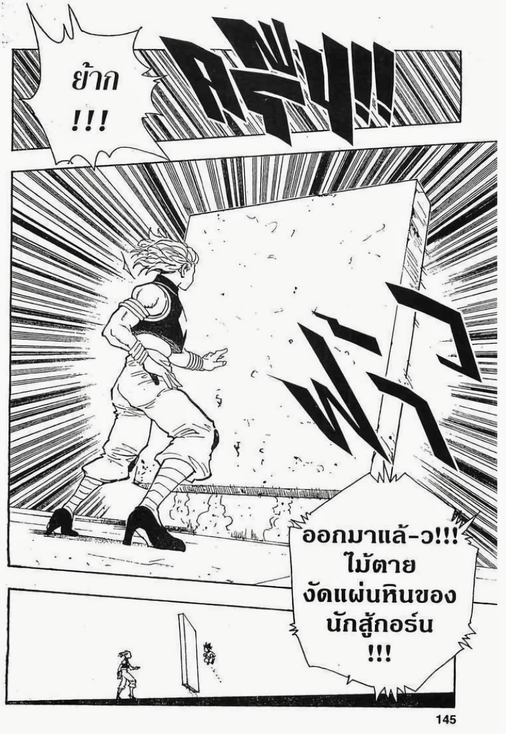 Manga-lc-com อ่านมังงะ อ่านการ์ตูน ออนไลน์ ฟรี Hunter X Hunter ตอนที่ 1 2 3 4 5 6 7 8 9 10 11 12 13 14 ฟรี ไม่มีโฆษณา Manga-lc - อ่าน มังงะ อ่าน การ์ตูน ออนไลน์ อ่านมังงะ ฟรี