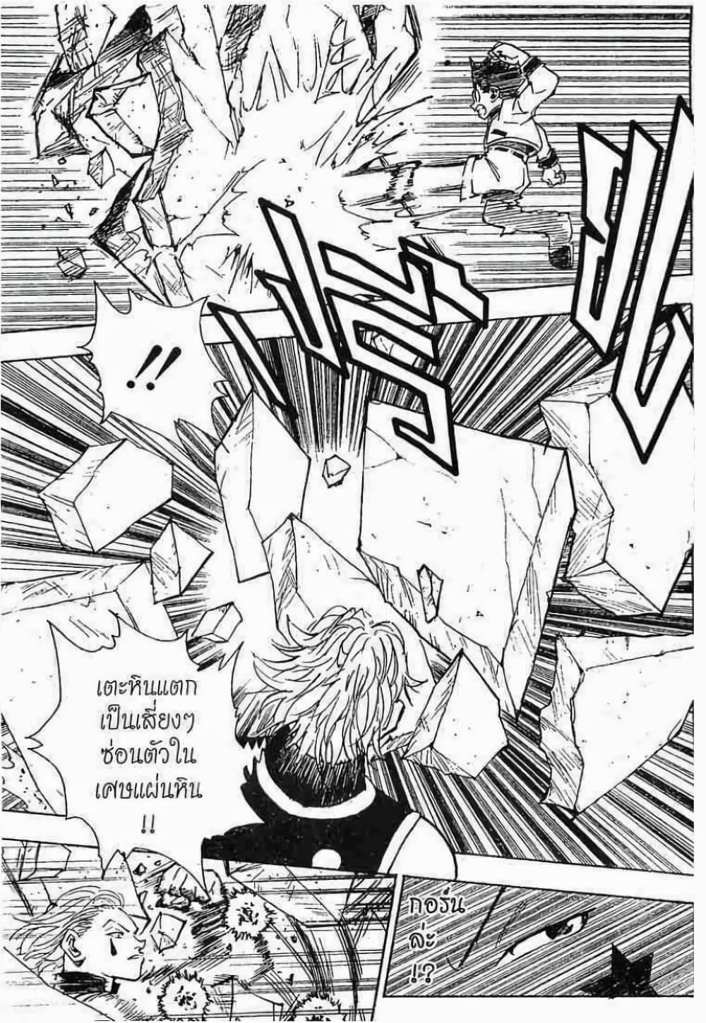 Manga-lc-com อ่านมังงะ อ่านการ์ตูน ออนไลน์ ฟรี Hunter X Hunter ตอนที่ 1 2 3 4 5 6 7 8 9 10 11 12 13 14 ฟรี ไม่มีโฆษณา Manga-lc - อ่าน มังงะ อ่าน การ์ตูน ออนไลน์ อ่านมังงะ ฟรี