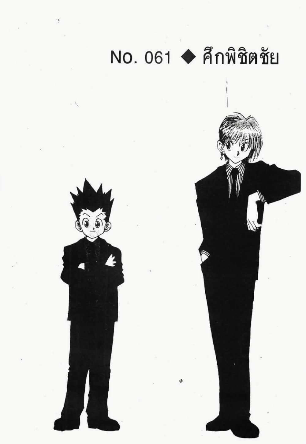 Manga-lc-com อ่านมังงะ อ่านการ์ตูน ออนไลน์ ฟรี Hunter X Hunter ตอนที่ 1 2 3 4 5 6 7 8 9 10 11 12 13 14 ฟรี ไม่มีโฆษณา Manga-lc - อ่าน มังงะ อ่าน การ์ตูน ออนไลน์ อ่านมังงะ ฟรี