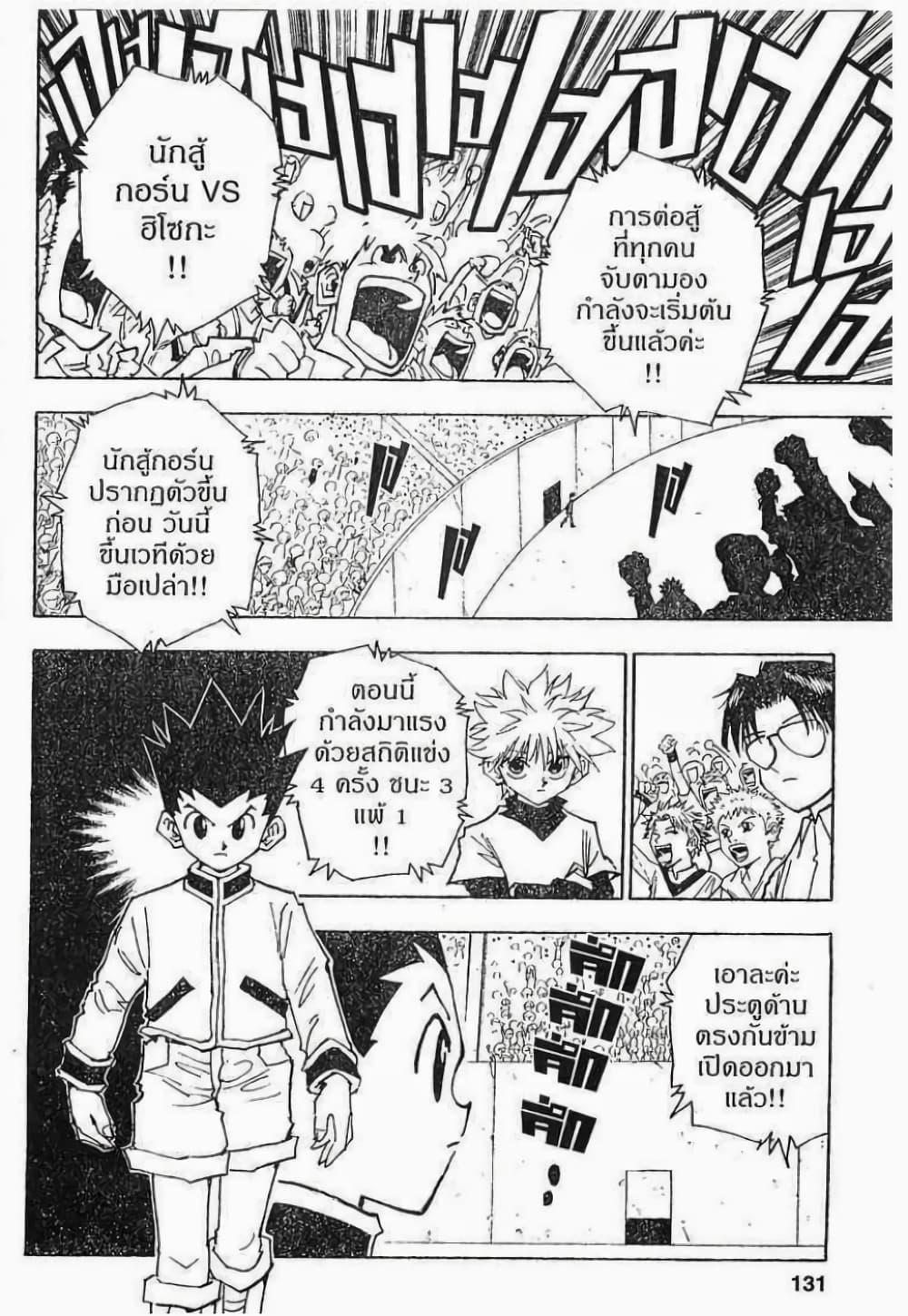 Manga-lc-com อ่านมังงะ อ่านการ์ตูน ออนไลน์ ฟรี Hunter X Hunter ตอนที่ 1 2 3 4 5 6 7 8 9 10 11 12 13 14 ฟรี ไม่มีโฆษณา Manga-lc - อ่าน มังงะ อ่าน การ์ตูน ออนไลน์ อ่านมังงะ ฟรี