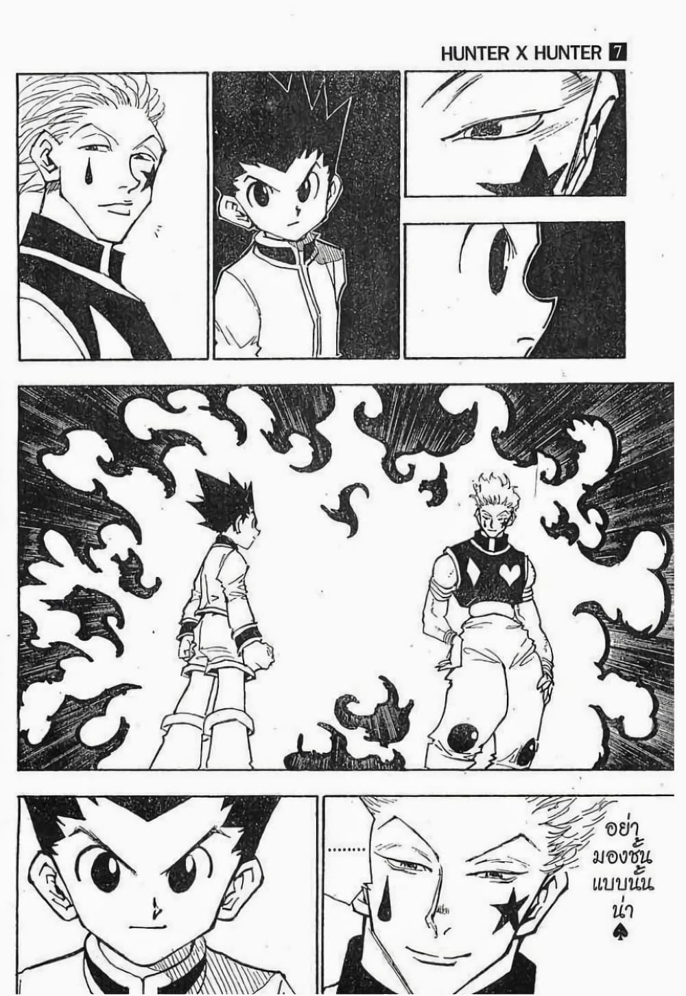Manga-lc-com อ่านมังงะ อ่านการ์ตูน ออนไลน์ ฟรี Hunter X Hunter ตอนที่ 1 2 3 4 5 6 7 8 9 10 11 12 13 14 ฟรี ไม่มีโฆษณา Manga-lc - อ่าน มังงะ อ่าน การ์ตูน ออนไลน์ อ่านมังงะ ฟรี