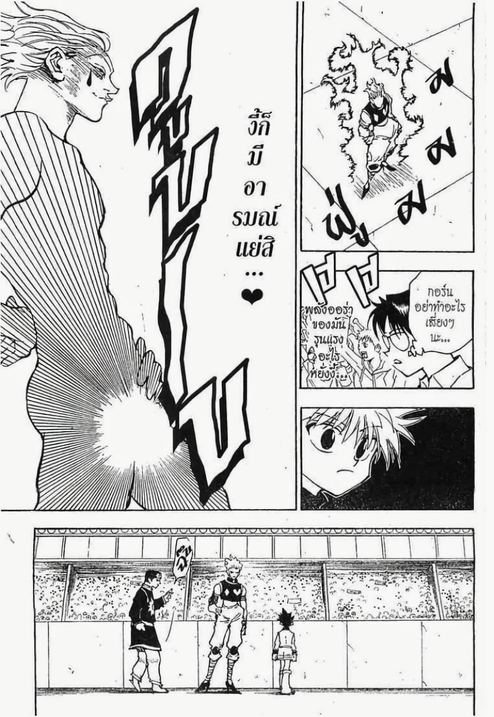 Manga-lc-com อ่านมังงะ อ่านการ์ตูน ออนไลน์ ฟรี Hunter X Hunter ตอนที่ 1 2 3 4 5 6 7 8 9 10 11 12 13 14 ฟรี ไม่มีโฆษณา Manga-lc - อ่าน มังงะ อ่าน การ์ตูน ออนไลน์ อ่านมังงะ ฟรี