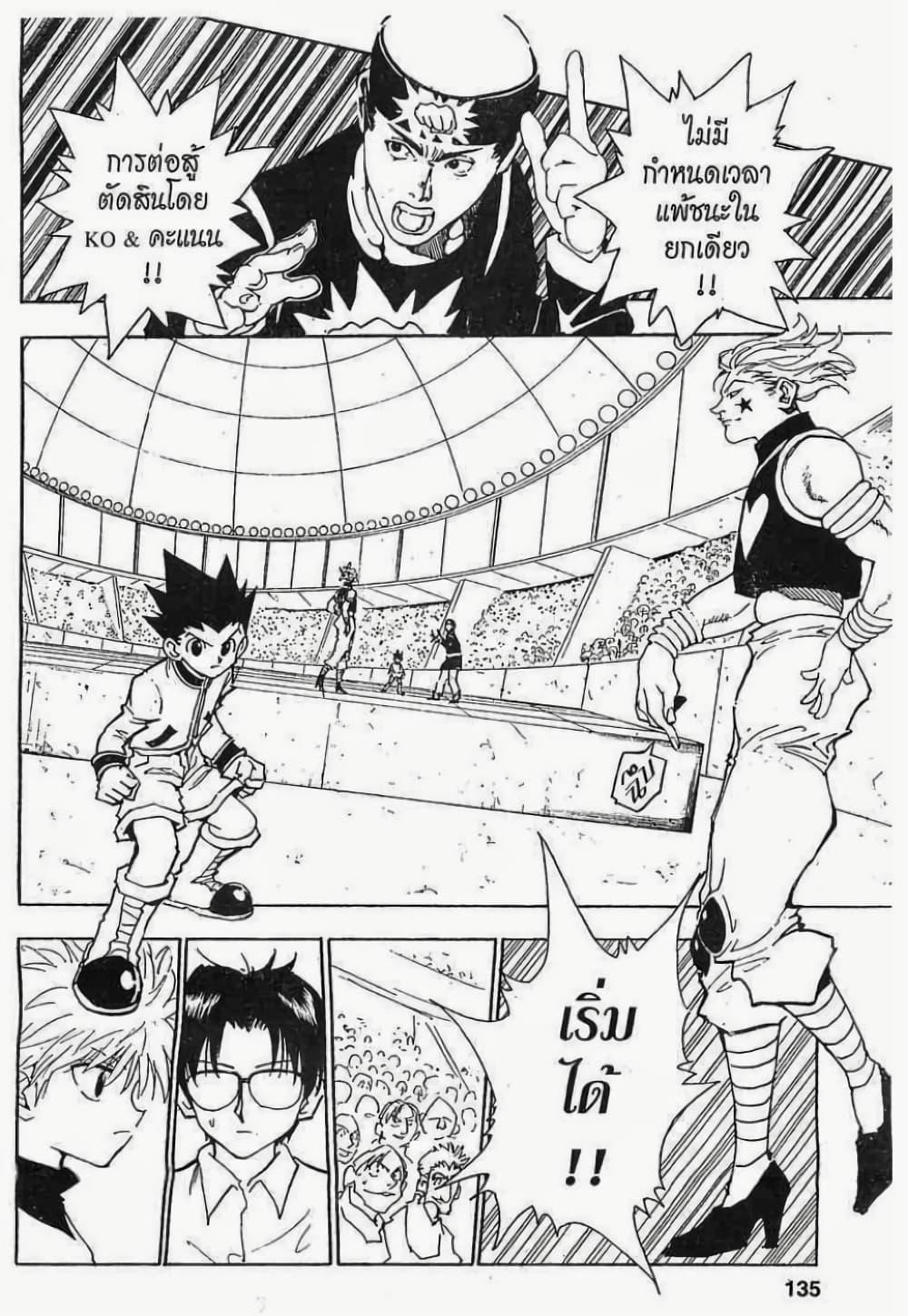 Manga-lc-com อ่านมังงะ อ่านการ์ตูน ออนไลน์ ฟรี Hunter X Hunter ตอนที่ 1 2 3 4 5 6 7 8 9 10 11 12 13 14 ฟรี ไม่มีโฆษณา Manga-lc - อ่าน มังงะ อ่าน การ์ตูน ออนไลน์ อ่านมังงะ ฟรี