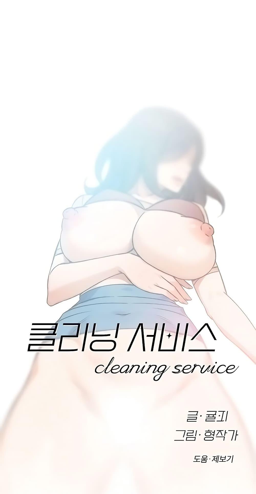Doujin-Lc- อ่าน โดจิน มังฮวา เกาหลี ญี่ปุ่น จีน แปลไทย Cleaning Service ตอนที่ 1 2 3 4 5 6 7 8 9 10 11 12 13 14 ฟรี ไม่มีโฆษณา อ่าน โดจิน Manhwa เกาหลี ญี่ปุ่น จีน เรามีครบ คัดมาให้เน้นๆ โดจิน 18+ รับประกันความฟินโดย  Doujin Lc