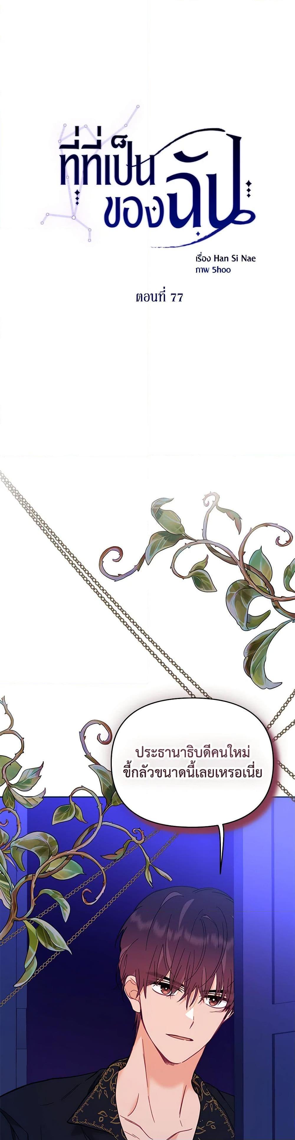 Manga-lc-com อ่านมังงะ อ่านการ์ตูน ออนไลน์ ฟรี Finding My Place ตอนที่ 1 2 3 4 5 6 7 8 9 10 11 12 13 14 ฟรี ไม่มีโฆษณา Manga-lc - อ่าน มังงะ อ่าน การ์ตูน ออนไลน์ อ่านมังงะ ฟรี