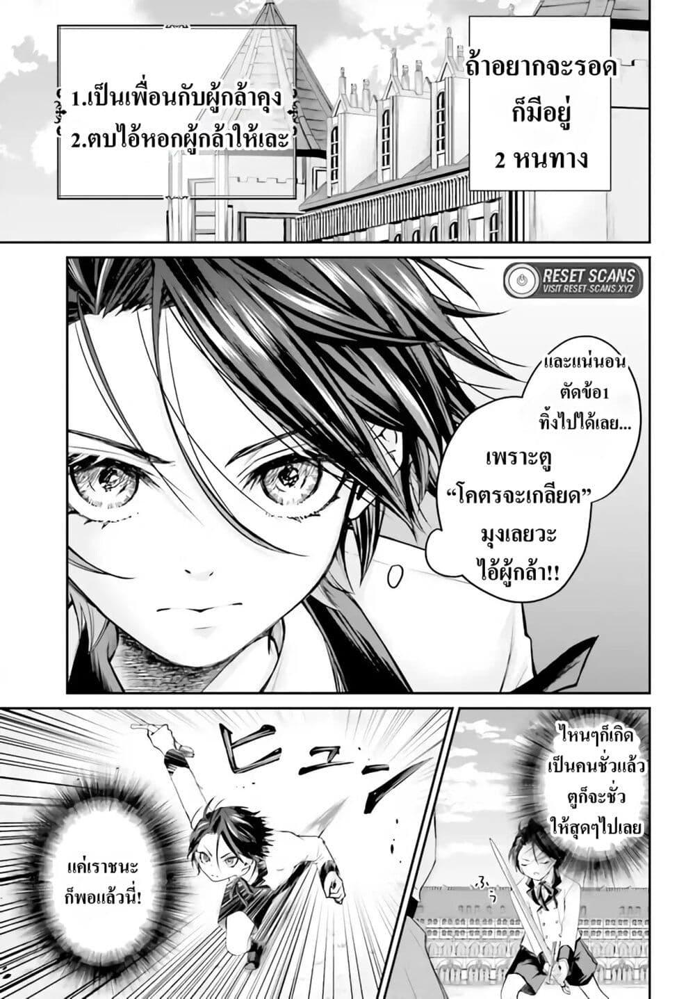 Manga-lc-com อ่านมังงะ อ่านการ์ตูน ออนไลน์ ฟรี That Is Needed for a Villainous Aristocrat ตอนที่ 1 2 3 4 5 6 7 8 9 10 11 12 13 14 ฟรี ไม่มีโฆษณา Manga-lc - อ่าน มังงะ อ่าน การ์ตูน ออนไลน์ อ่านมังงะ ฟรี