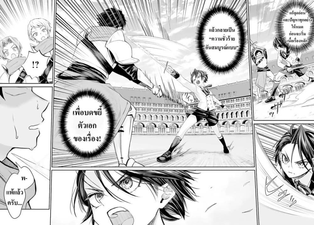 That Is Needed For A Villainous Aristocrat manga-lc.net