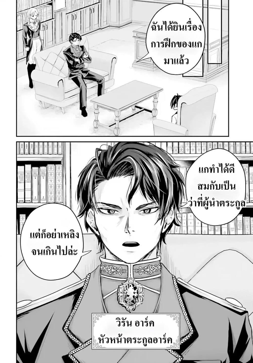 Manga-lc-com อ่านมังงะ อ่านการ์ตูน ออนไลน์ ฟรี That Is Needed for a Villainous Aristocrat ตอนที่ 1 2 3 4 5 6 7 8 9 10 11 12 13 14 ฟรี ไม่มีโฆษณา Manga-lc - อ่าน มังงะ อ่าน การ์ตูน ออนไลน์ อ่านมังงะ ฟรี