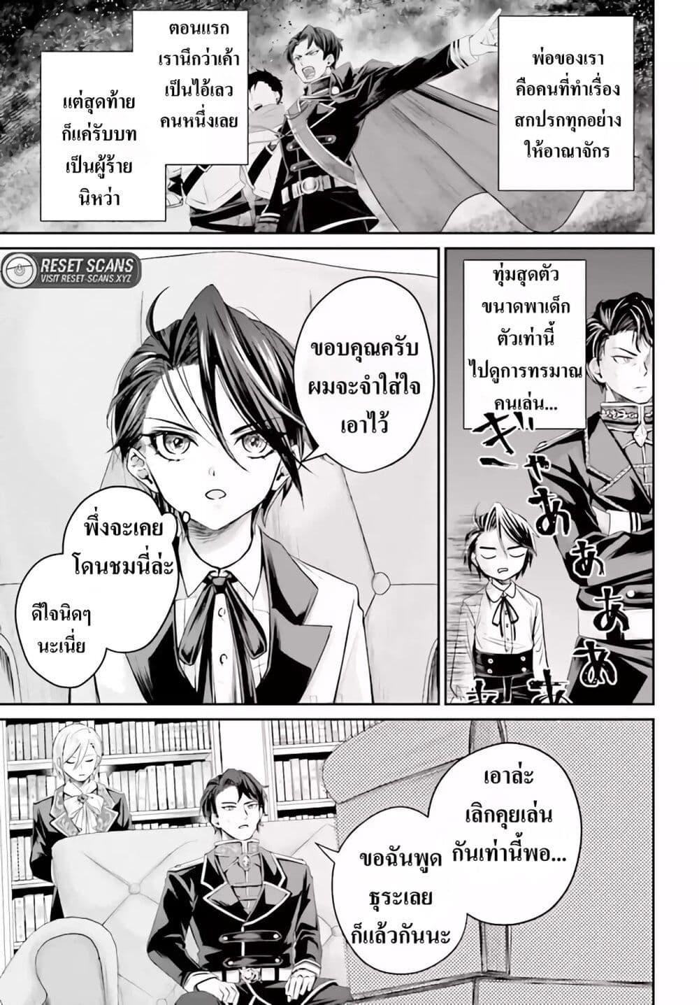 Manga-lc-com อ่านมังงะ อ่านการ์ตูน ออนไลน์ ฟรี That Is Needed for a Villainous Aristocrat ตอนที่ 1 2 3 4 5 6 7 8 9 10 11 12 13 14 ฟรี ไม่มีโฆษณา Manga-lc - อ่าน มังงะ อ่าน การ์ตูน ออนไลน์ อ่านมังงะ ฟรี