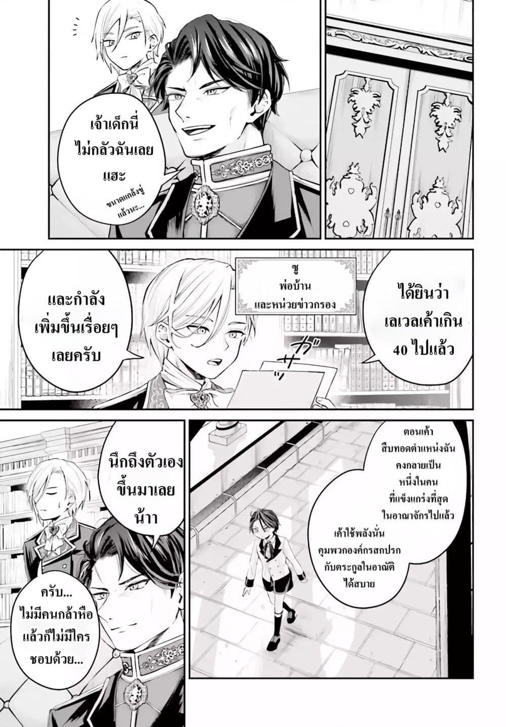 Manga-lc-com อ่านมังงะ อ่านการ์ตูน ออนไลน์ ฟรี That Is Needed for a Villainous Aristocrat ตอนที่ 1 2 3 4 5 6 7 8 9 10 11 12 13 14 ฟรี ไม่มีโฆษณา Manga-lc - อ่าน มังงะ อ่าน การ์ตูน ออนไลน์ อ่านมังงะ ฟรี