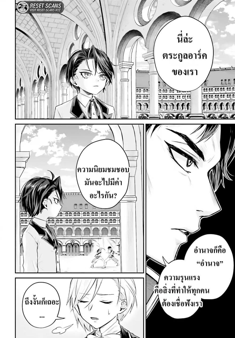 Manga-lc-com อ่านมังงะ อ่านการ์ตูน ออนไลน์ ฟรี That Is Needed for a Villainous Aristocrat ตอนที่ 1 2 3 4 5 6 7 8 9 10 11 12 13 14 ฟรี ไม่มีโฆษณา Manga-lc - อ่าน มังงะ อ่าน การ์ตูน ออนไลน์ อ่านมังงะ ฟรี