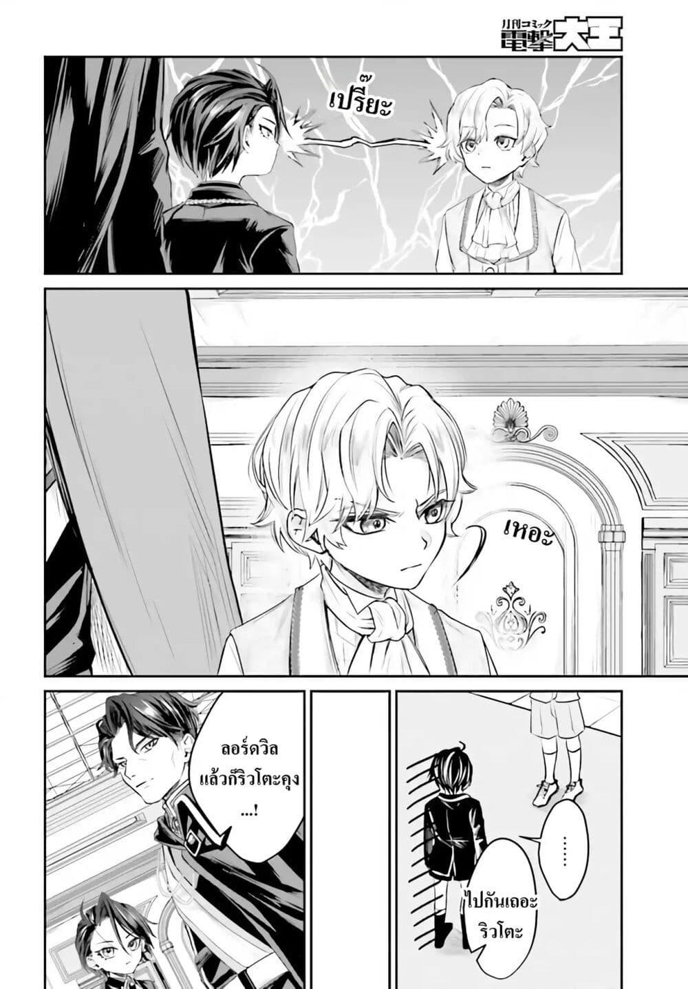 Manga-lc-com อ่านมังงะ อ่านการ์ตูน ออนไลน์ ฟรี That Is Needed for a Villainous Aristocrat ตอนที่ 1 2 3 4 5 6 7 8 9 10 11 12 13 14 ฟรี ไม่มีโฆษณา Manga-lc - อ่าน มังงะ อ่าน การ์ตูน ออนไลน์ อ่านมังงะ ฟรี