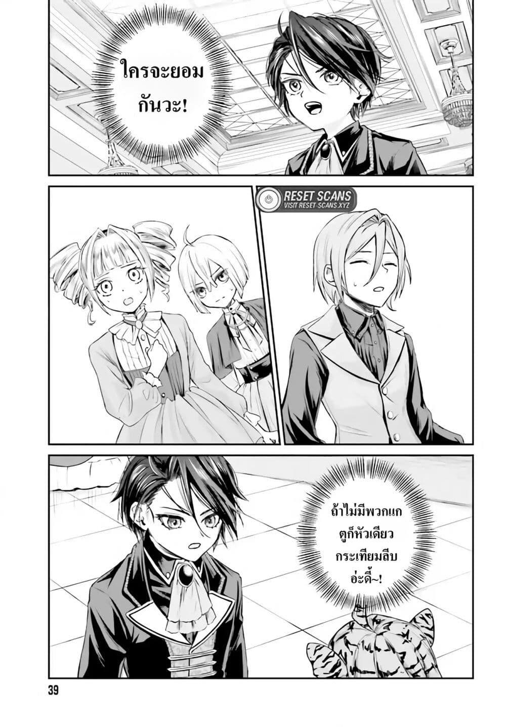 Manga-lc-com อ่านมังงะ อ่านการ์ตูน ออนไลน์ ฟรี That Is Needed for a Villainous Aristocrat ตอนที่ 1 2 3 4 5 6 7 8 9 10 11 12 13 14 ฟรี ไม่มีโฆษณา Manga-lc - อ่าน มังงะ อ่าน การ์ตูน ออนไลน์ อ่านมังงะ ฟรี