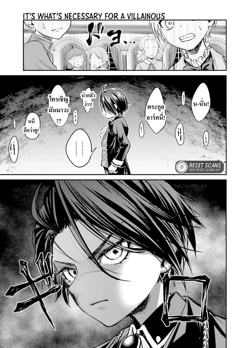 Manga-lc-com อ่านมังงะ อ่านการ์ตูน ออนไลน์ ฟรี That Is Needed for a Villainous Aristocrat ตอนที่ 1 2 3 4 5 6 7 8 9 10 11 12 13 14 ฟรี ไม่มีโฆษณา Manga-lc - อ่าน มังงะ อ่าน การ์ตูน ออนไลน์ อ่านมังงะ ฟรี