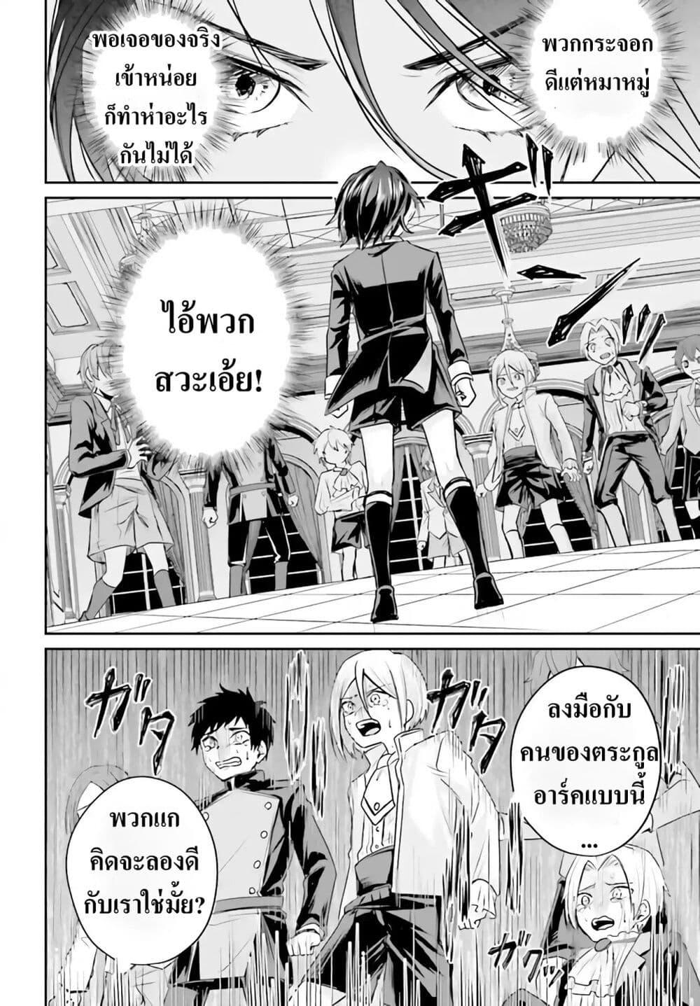 Manga-lc-com อ่านมังงะ อ่านการ์ตูน ออนไลน์ ฟรี That Is Needed for a Villainous Aristocrat ตอนที่ 1 2 3 4 5 6 7 8 9 10 11 12 13 14 ฟรี ไม่มีโฆษณา Manga-lc - อ่าน มังงะ อ่าน การ์ตูน ออนไลน์ อ่านมังงะ ฟรี