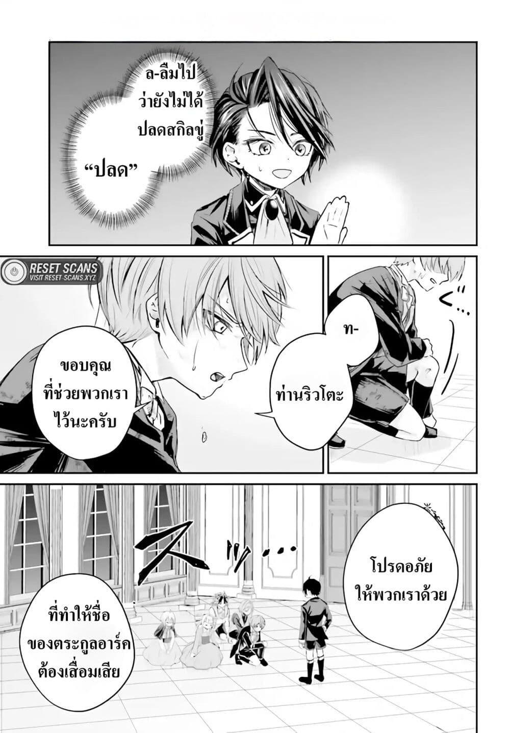 Manga-lc-com อ่านมังงะ อ่านการ์ตูน ออนไลน์ ฟรี That Is Needed for a Villainous Aristocrat ตอนที่ 1 2 3 4 5 6 7 8 9 10 11 12 13 14 ฟรี ไม่มีโฆษณา Manga-lc - อ่าน มังงะ อ่าน การ์ตูน ออนไลน์ อ่านมังงะ ฟรี