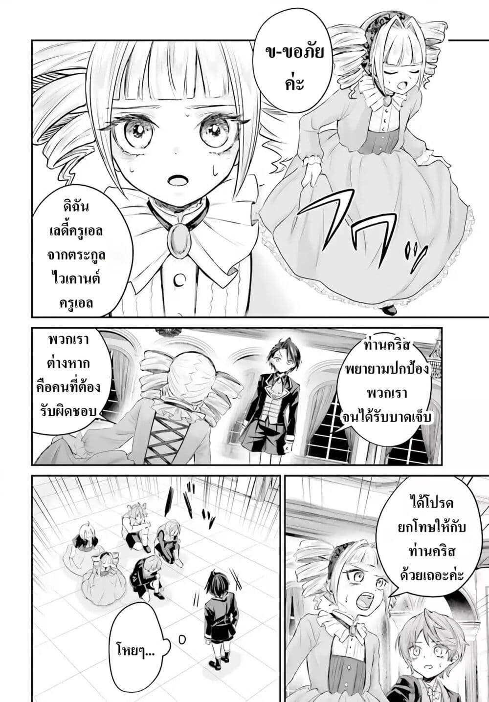 Manga-lc-com อ่านมังงะ อ่านการ์ตูน ออนไลน์ ฟรี That Is Needed for a Villainous Aristocrat ตอนที่ 1 2 3 4 5 6 7 8 9 10 11 12 13 14 ฟรี ไม่มีโฆษณา Manga-lc - อ่าน มังงะ อ่าน การ์ตูน ออนไลน์ อ่านมังงะ ฟรี