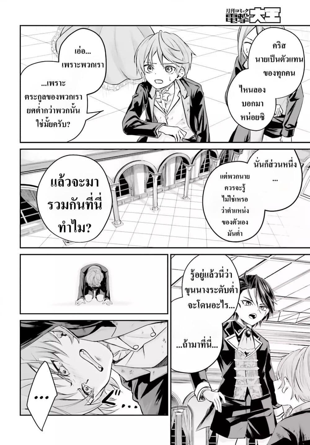 Manga-lc-com อ่านมังงะ อ่านการ์ตูน ออนไลน์ ฟรี That Is Needed for a Villainous Aristocrat ตอนที่ 1 2 3 4 5 6 7 8 9 10 11 12 13 14 ฟรี ไม่มีโฆษณา Manga-lc - อ่าน มังงะ อ่าน การ์ตูน ออนไลน์ อ่านมังงะ ฟรี
