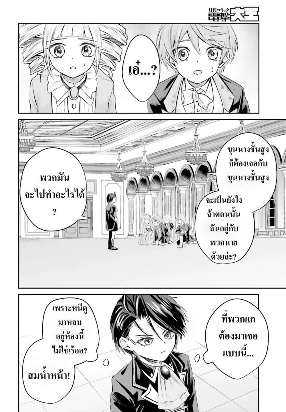 Manga-lc-com อ่านมังงะ อ่านการ์ตูน ออนไลน์ ฟรี That Is Needed for a Villainous Aristocrat ตอนที่ 1 2 3 4 5 6 7 8 9 10 11 12 13 14 ฟรี ไม่มีโฆษณา Manga-lc - อ่าน มังงะ อ่าน การ์ตูน ออนไลน์ อ่านมังงะ ฟรี