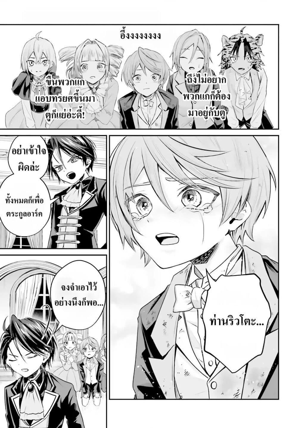 Manga-lc-com อ่านมังงะ อ่านการ์ตูน ออนไลน์ ฟรี That Is Needed for a Villainous Aristocrat ตอนที่ 1 2 3 4 5 6 7 8 9 10 11 12 13 14 ฟรี ไม่มีโฆษณา Manga-lc - อ่าน มังงะ อ่าน การ์ตูน ออนไลน์ อ่านมังงะ ฟรี