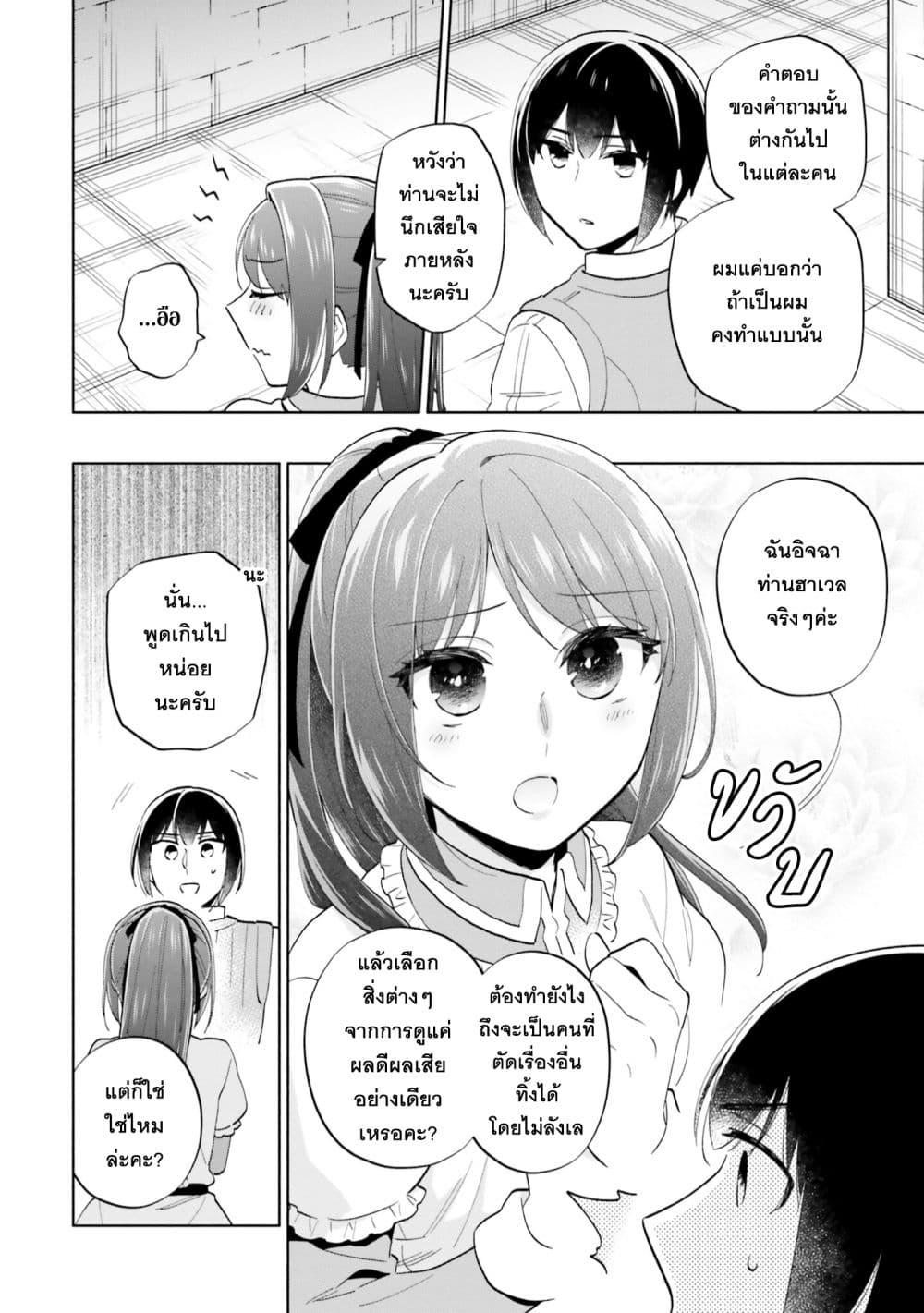 Manga-lc-com อ่านมังงะ อ่านการ์ตูน ออนไลน์ ฟรี Takarakuji de 40-oku Atattandakedo Isekai ni Ijuu Suru ตอนที่ 1 2 3 4 5 6 7 8 9 10 11 12 13 14 ฟรี ไม่มีโฆษณา Manga-lc - อ่าน มังงะ อ่าน การ์ตูน ออนไลน์ อ่านมังงะ ฟรี