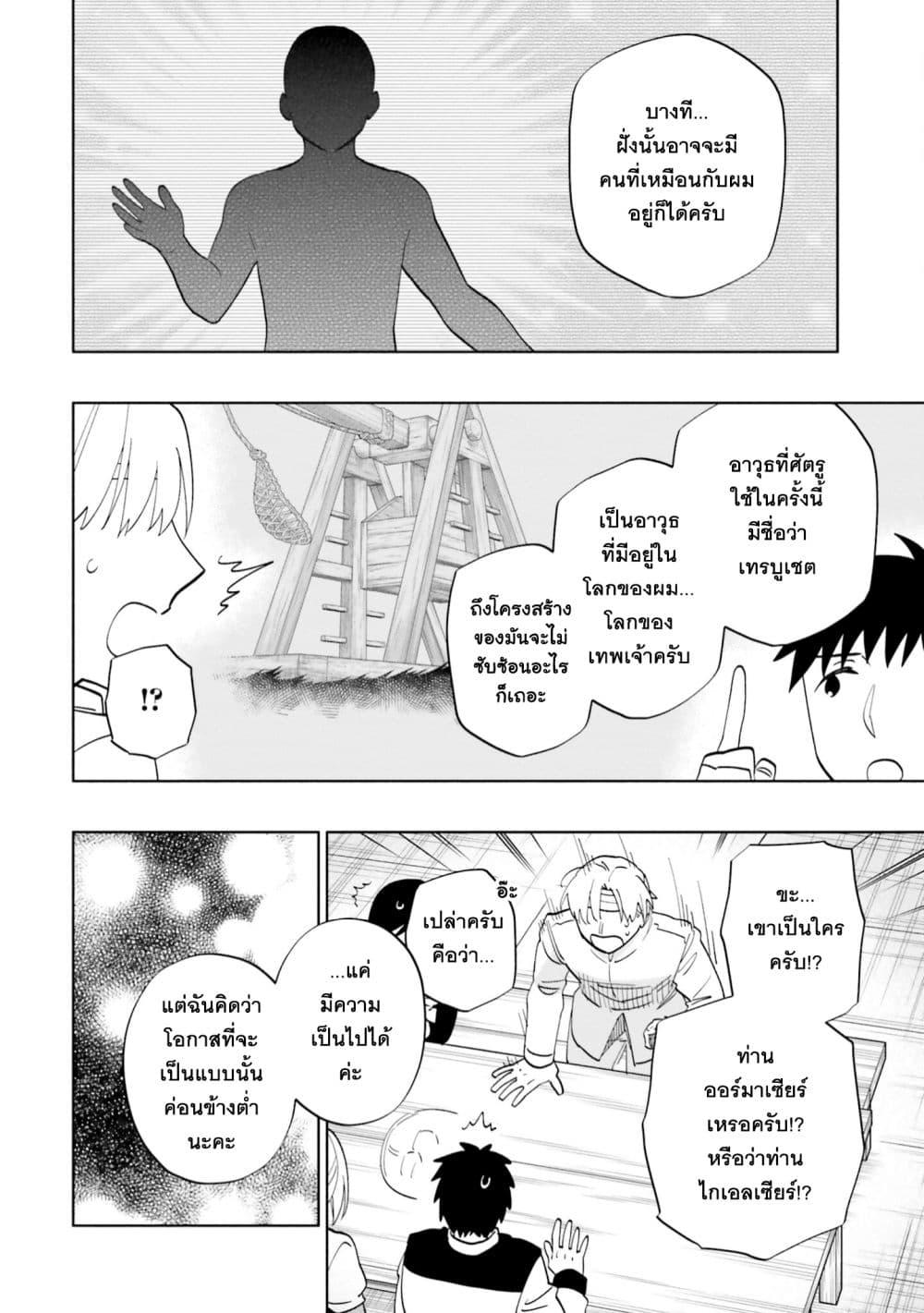 Manga-lc-com อ่านมังงะ อ่านการ์ตูน ออนไลน์ ฟรี Takarakuji de 40-oku Atattandakedo Isekai ni Ijuu Suru ตอนที่ 1 2 3 4 5 6 7 8 9 10 11 12 13 14 ฟรี ไม่มีโฆษณา Manga-lc - อ่าน มังงะ อ่าน การ์ตูน ออนไลน์ อ่านมังงะ ฟรี