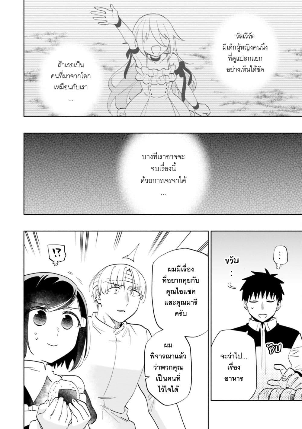 Manga-lc-com อ่านมังงะ อ่านการ์ตูน ออนไลน์ ฟรี Takarakuji de 40-oku Atattandakedo Isekai ni Ijuu Suru ตอนที่ 1 2 3 4 5 6 7 8 9 10 11 12 13 14 ฟรี ไม่มีโฆษณา Manga-lc - อ่าน มังงะ อ่าน การ์ตูน ออนไลน์ อ่านมังงะ ฟรี