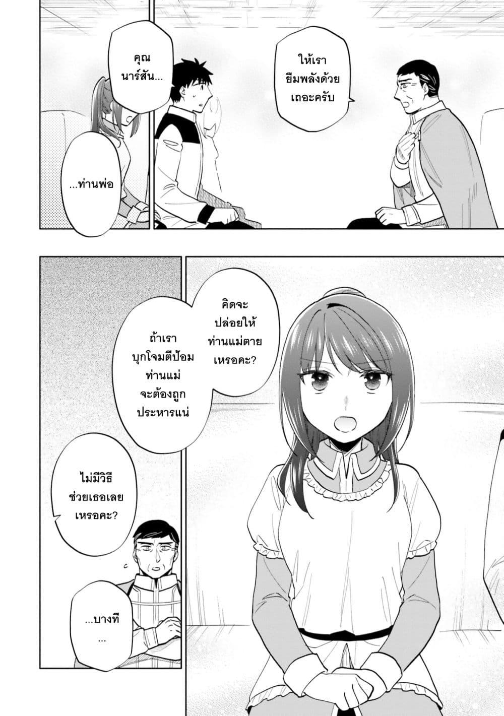 Manga-lc-com อ่านมังงะ อ่านการ์ตูน ออนไลน์ ฟรี Takarakuji de 40-oku Atattandakedo Isekai ni Ijuu Suru ตอนที่ 1 2 3 4 5 6 7 8 9 10 11 12 13 14 ฟรี ไม่มีโฆษณา Manga-lc - อ่าน มังงะ อ่าน การ์ตูน ออนไลน์ อ่านมังงะ ฟรี