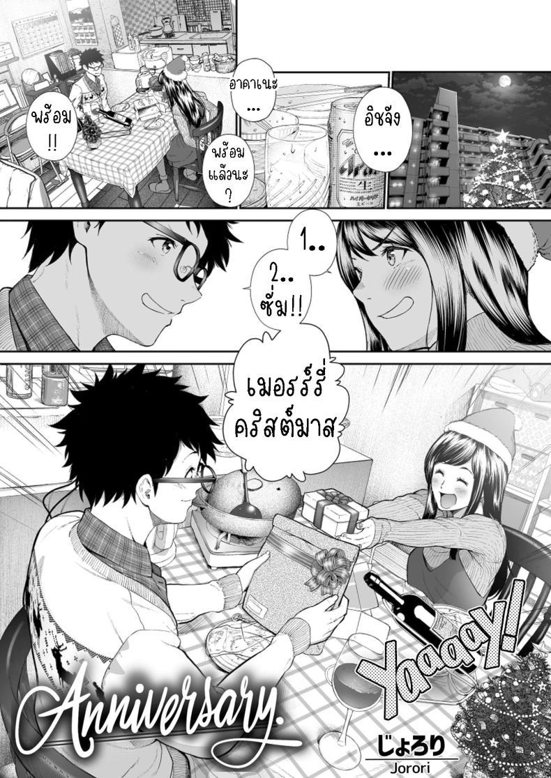 Doujin-Lc- อ่าน โดจิน มังฮวา เกาหลี ญี่ปุ่น จีน แปลไทย วันครบรอบ 10ปี [Jorori] Kinenbi Anniversary ตอนที่ 1 2 3 4 5 6 7 8 9 10 11 12 13 14 ฟรี ไม่มีโฆษณา อ่าน โดจิน Manhwa เกาหลี ญี่ปุ่น จีน เรามีครบ คัดมาให้เน้นๆ โดจิน 18+ รับประกันความฟินโดย  Doujin Lc